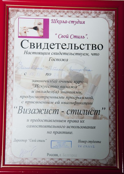 . Макияж. -дневной. 500 / 1000 руб.