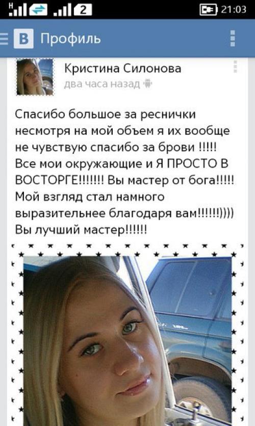 Как ухаживать за нарощенными ресницами, в домашних условиях! 01