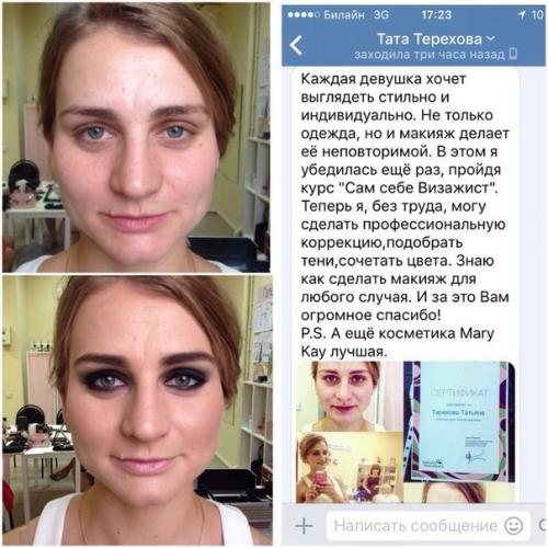Курс Школа Макияжа в Сентябре цена 2500? 02 Курс Школа Макияжа в Сентябре цена 2500? 02