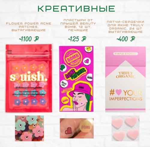 Как правильно выбрать патчи? 02