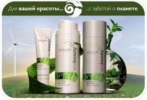 Косметика Ecobeauty.  Компания орифлейм уникальную ультра современную серию косметики Ecobeauty создала. 03