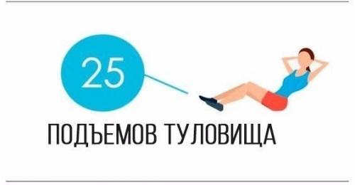 Худеем за 10 минут в день! 03